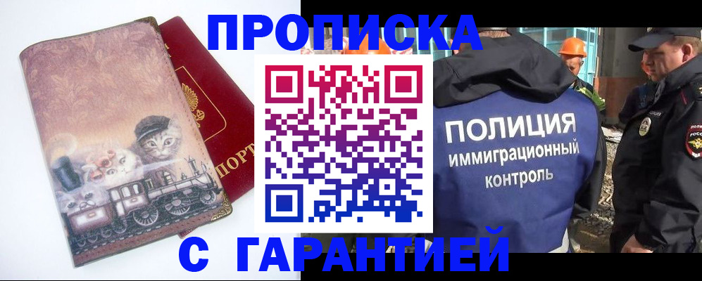 временная регистрация адрес в Южно-Сахалинске