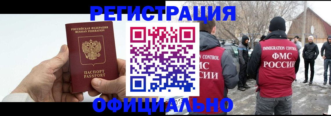 временная регистрация в квартире в Южно-Сахалинске